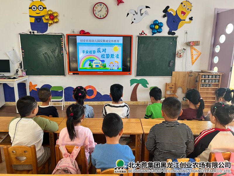 防欺凌 (1).png